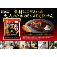絶品かっぱえびせん 花藻塩と燻製唐辛子味60g 1セット（1袋×12） カルビー スナック菓子 おつまみ