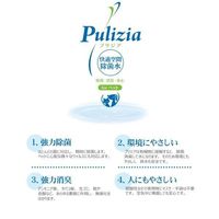 （お得なセット）プリジア 限定デザイン 本体 掃除・消臭 耳そうじ おもちゃ・ゴミ箱の除菌 スプレータイプ＋付け替え 各1本 限定