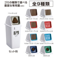 テラモト エコ分別カラーペールW65 本体 65L DS1944650 1台