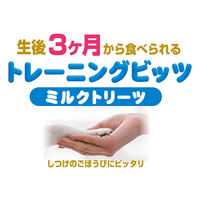 ママラブ パピー トレーニングビッツ ミルクトリーツ 無添加 国産 50g 1袋 ペティオ 犬用 おやつ