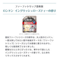 【復刻！第5弾】復刻ファーファロンドン イングリッシュローズティー香り 詰め替え 1200mL 1セット（1個×3） 柔軟剤 NSファーファ
