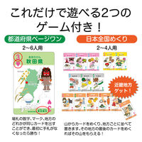 アーテック 特産・名産 都道府県トランプ 7918 1個