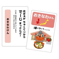 アーテック 方言かるた 11758 1個