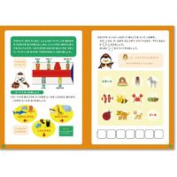 アーテック しろくまーんのあんごうかいどく 6863 1冊