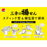 三幸の揚せん 薫るしお味14本 1セット（1個×6） 三幸製菓 お煎餅