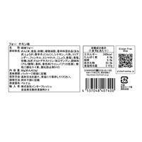 インターフレッシュ インスタントフォー チキンスープ味 袋麺 1セット（4個）