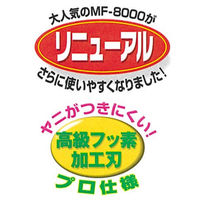 近正 ウルトラロッソ 花鋏 MFN-80P 1本