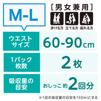 日本製紙クレシア 肌ケア アクティ 超うす型パンツ すっきりごこち M-L 2回分吸収 1パック（2枚入）