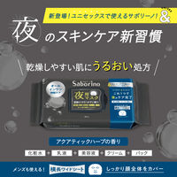 Saborino サボリーノ お疲れさマスク アンドブラック 32枚入 夜用 オールインワンマスク BCLカンパニー