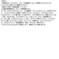 米肌-MAIHADA- 活潤ヘッドクレンズ 250ml