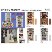 【軒先渡し】フナモコ キッチンストッカー 幅605×奥行445×高さ1800mm キャナルオーク SSC-607 1台（直送品）