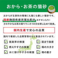 猫砂 おから お茶の猫砂 20L（1箱（10L入）×2）3個 大容量 消臭 カテキン 脱臭 オリジナル