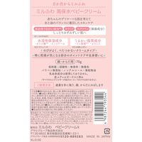 ミルふわ 高保水ベビークリーム70g 1個 アサヒグループ食品