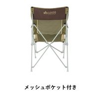 LOGOS Life バックホールドチェア（ブラウン） 73173068 LOGOS/ロゴス