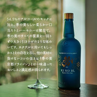 季の美 勢 京都ドライジン クラフトジン 54度 700ml 1本 パンチの効いたシトラス ギフトボックス入り/箱入り ペルノ・リカール