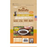 ナチュラハ グレインフリー 11歳以上の室内避妊・去勢後猫用 チキン 無添加 600g 3袋 マルカン キャットフード