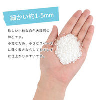 昭光物産(株) キラットストーン 5kg入 ホワイト 505284 1セット(4袋)（直送品）
