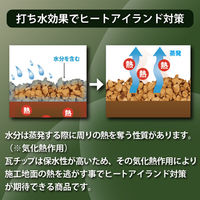 昭光物産(株) 瓦チップ 約12kg 505493 1セット(2袋)（直送品）