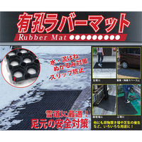 昭光物産(株) 有孔マット ブラック 910x610x12 631115 1セット(2個)（直送品）