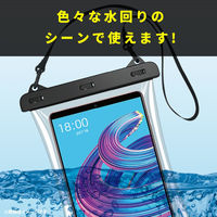 エツミ タブレット用防水ポーチ クリア VE-2313 1個