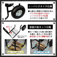 昭光物産(株) ノーパンク薪カート 641000 1個（直送品）