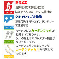 フォレストリンク 防炎厚地 カーテン 1500×1780mm アイボリー cu1015iv-150178 1セット(2枚入)（直送品）