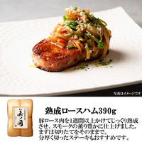 日本ハム ハムギフト 北海道 プレミアム 美ノ国 UKH-55 のし付き お中元 901046993 1セット（直送品）