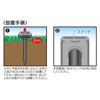 タマハシ ソーラー式モグラ撃退器 2本入 SV-5141 1式(2本入)（直送品）