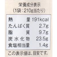 創健社 ベジタブルカレー 動物性原料・着色料不使用 甘口 210g 1セット（1個×3）レトルト