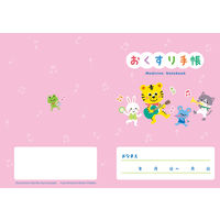 スマイル ハッピーフレンズ おくすり手帳by くるまざきのりこ 32p 1袋(50冊) 790486 1袋(50冊入)