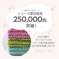 藤栄 バスマット ベリー Mサイズ 60×40cm MF-001 4545229155378 1個