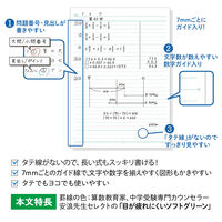 日本ノート 中学受験OKノート セミB5 7mmヨコ罫（ガイド入）LGU7Y05 1パック（5冊入）