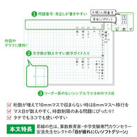 日本ノート 中学受験OKノート セミB5 8mmマス LGU8G05 1パック（5冊入）