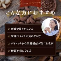 ヘルシーカカオプロテインドリンク 1個 不二製油