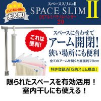 キクロン スペーススリム2 DXアルミパラソルハンガー20（アーム20本） 1本