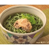 ぜいたく茶そば 200g 1袋 はたけなか製麺 乾麺