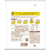 ひとくちカレー 食べきりサイズ 30g×10本入 1セット（1個×2）宮島醤油 レトルト 常温