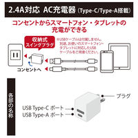 オーム電機 AC充電器 AUC12WーW 01-7170 1個