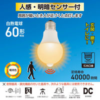 オーム電機 LEDセンサー E26 7.2W 電球色 06-5589 1個