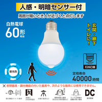 オーム電機 LEDセンサー E26 7.2W 昼光色 06-5590 1個