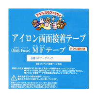 オルヌマン アイロン両面接着テープ MFテープ 幅5mm×25m巻 MF-TP5 1巻25m×10巻セット（直送品）