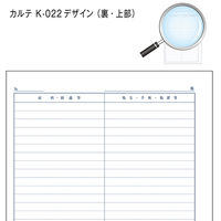 金鵄製作所 カルテ2号紙 社・国兼用 K-022 5袋（500枚：100枚入×5）