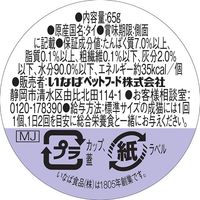 いなば まぐろジュレ 乳酸菌入り まぐろ 65g 1セット（1個×6）キャットフード