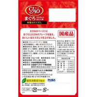 いなば CIAO チャオ まぐろ ささみ入り ほたて味 国産（40g×8袋入）1セット（1箱×10）キャットフード 猫用 パウチ