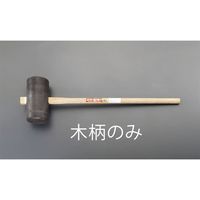 エスコ 900mm 木柄(EA575SGー21用) EA575SG-31 1本（直送品）