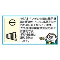 エスコ 200mm 先曲ラジオペンチ(60 ゚) EA537BF-200 1丁（直送品）