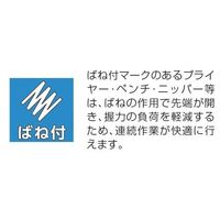 エスコ 150mm ニッパー(プラスチック用/ラウンド刃) EA536HA-12 1個（直送品）