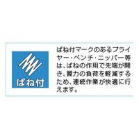 エスコ 140mm ニッパー(プラスティック用) EA536HA-140 1丁（直送品）