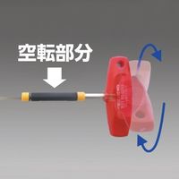 エスコ 6本組 T型ビットホルダーセット(早回し付) EA611BT-101 1セット（直送品）