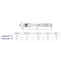 エスコ 3/8”DRx300mm スピンナーハンドル EA618JE-12 1本（直送品）